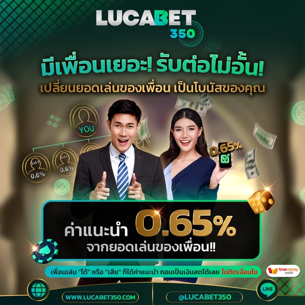 promotion lucabet350 2 result