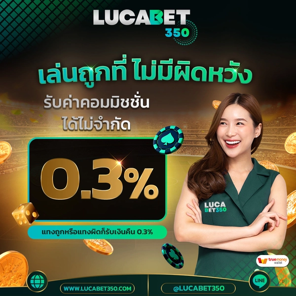 promotion lucabet350 6 result